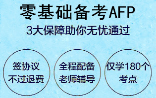 AFP考试即将报名，发票报销申请重大改变你造吗？