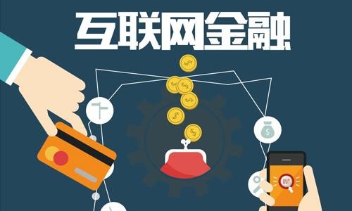 互联网金融网络信贷风险管理研究