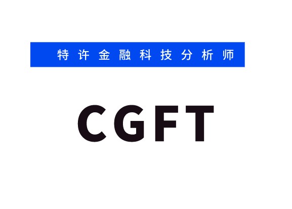 CGFT：财务报表分析色主体是什么？
