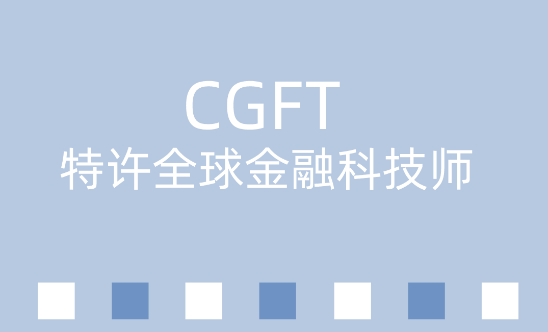 CGFT会计学知识：财务报表分类