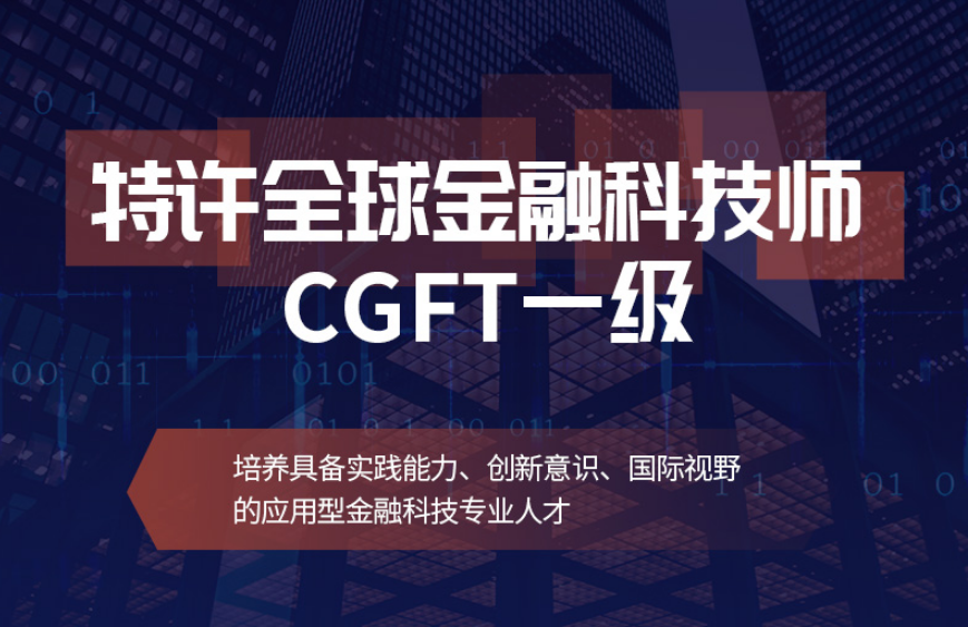 CGFT：HDFS体系结构包含什么？