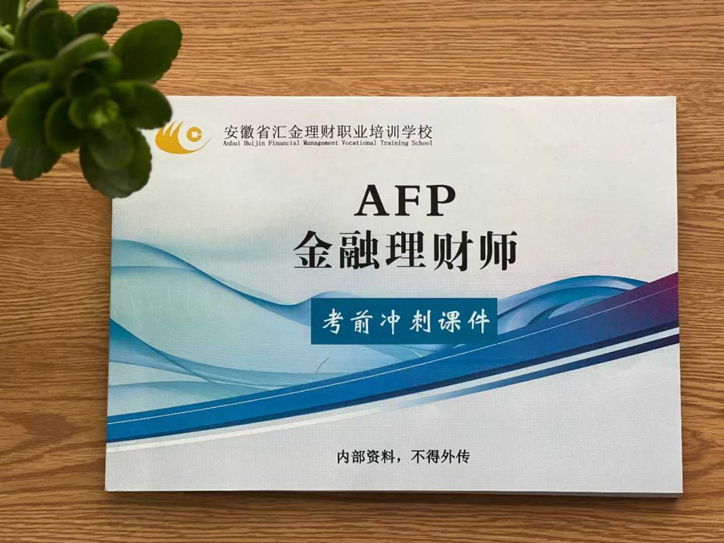 关于2025年7月-9月CFP考点城市更新