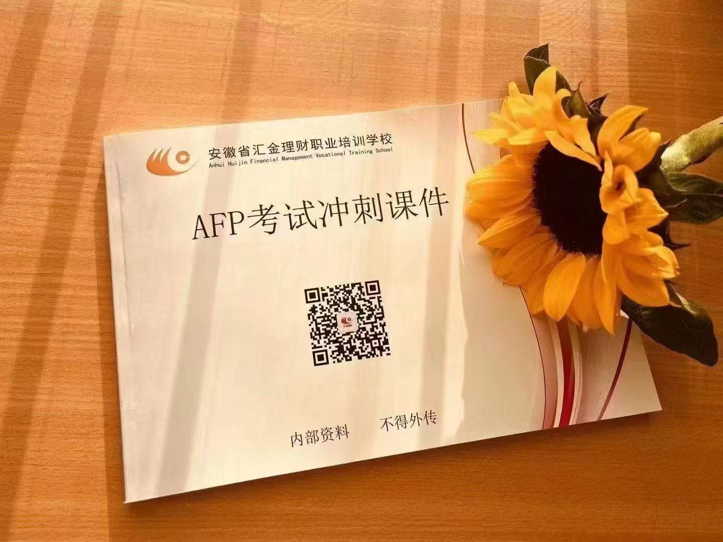 关于2026年6月-9月CFP/AFP考点城市更新